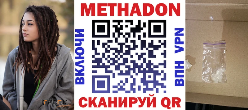 Метадон кристалл  omg маркетплейс  Лодейное Поле 